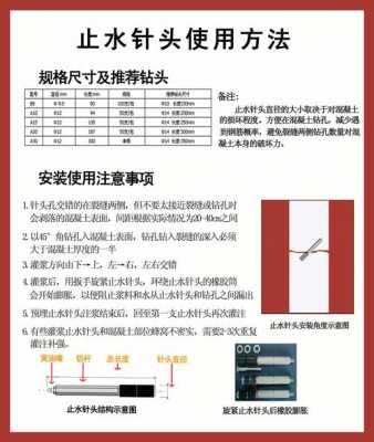 止水针头（止水针头型号参数）