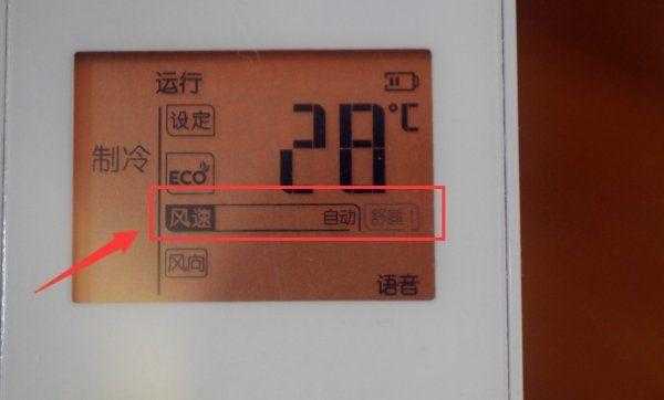 空调睡眠（空调睡眠2模式什么意思）