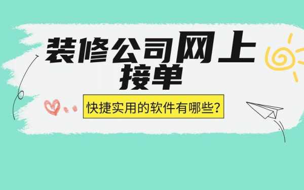 网上装修平台（网上装修平台都有哪些）