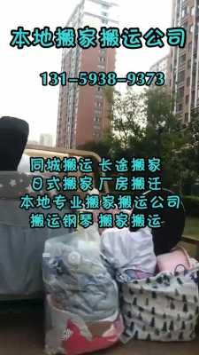 开封搬家（开封搬家公司哪家好）