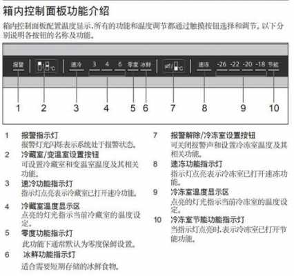 西门子冰箱报警（西门子冰箱报警是什么原因）