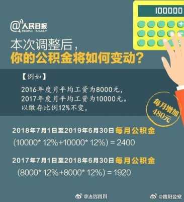 公积金可以用几次（公积金可以用几次买房子）