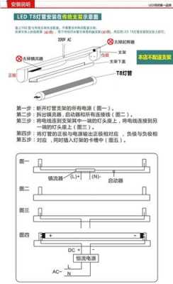 LED光管（led光管怎么安装）