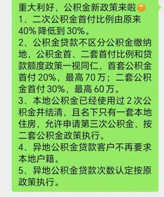 上饶公积金（上饶公积金电话12329）