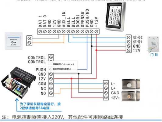 电锁（电锁接线图）