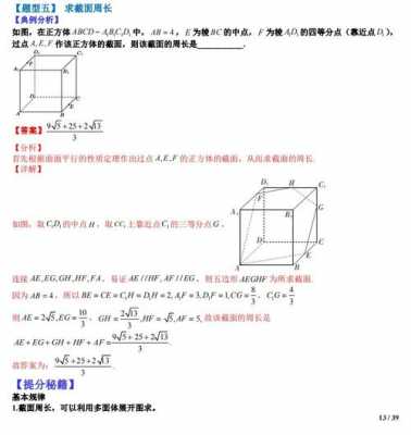 截面面积（截面面积怎么求）