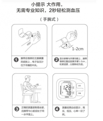 血压计使用方法（家用血压计使用方法）