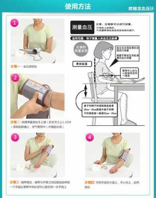 血压计使用方法（家用血压计使用方法）