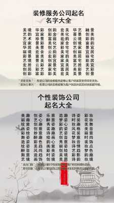 装修公司起名（装修公司起名大全）