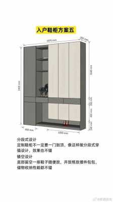 鞋柜的标准尺寸（鞋柜厚度标准尺寸）