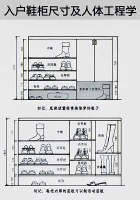 鞋柜的标准尺寸（鞋柜厚度标准尺寸）