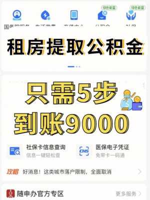 公积金怎么提取出来（上海公积金怎么提取出来）