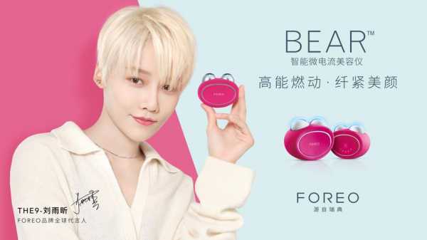 foreo（foreogn）