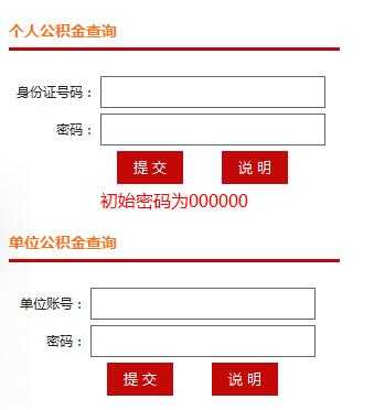 南通市住房公积金（南通住房公积金查询网上查询）