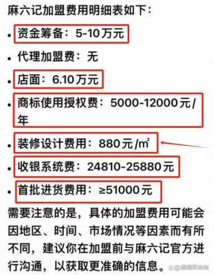 装修公司加盟费（装修公司加盟费用怎么收取）