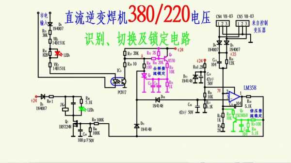 摩仕（摩仕达电焊机220380v接线图）