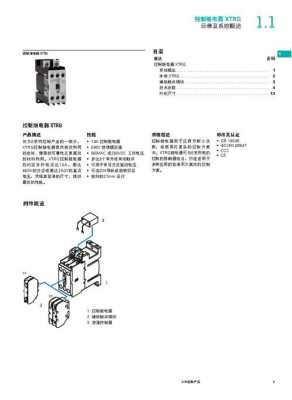 伊顿穆勒（伊顿穆勒接触器型号含义）