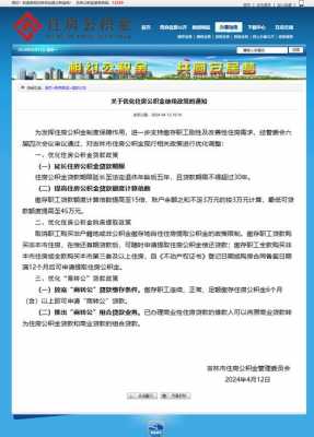 吉林省公积金电话（吉林省公积金电话号码是多少）