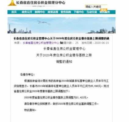 吉林省公积金电话（吉林省公积金电话号码是多少）