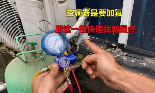 加一次氟能用多久（空调加一次氟能用多久）