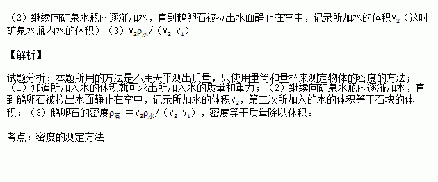 鹅卵石密度（鹅卵石密度物理题）