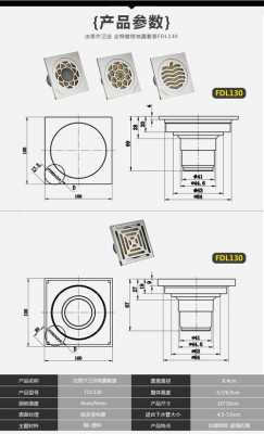 地漏盖（地漏盖有几种规格尺寸）