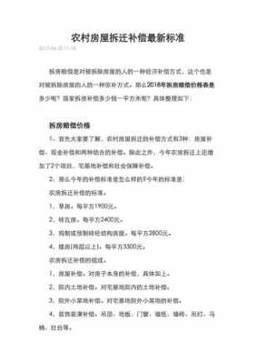 拆迁如何补偿（安置房拆迁如何补偿）