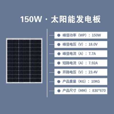 太阳能电池板价格（太阳能电池板价格表12v）