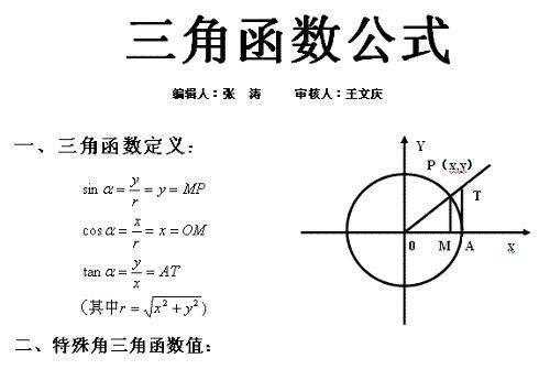 斜长计算公式（斜长计算公式详解）