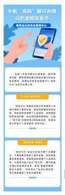 陕西省住房公积金管理中心官网（陕西省住房公积金管理中心官网查询）