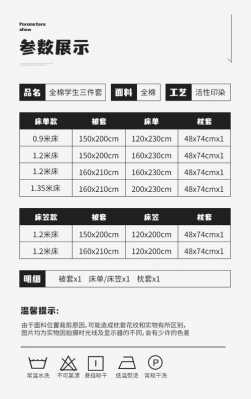 宿舍单人床尺寸（宿舍单人床尺寸一般是多少厘米）