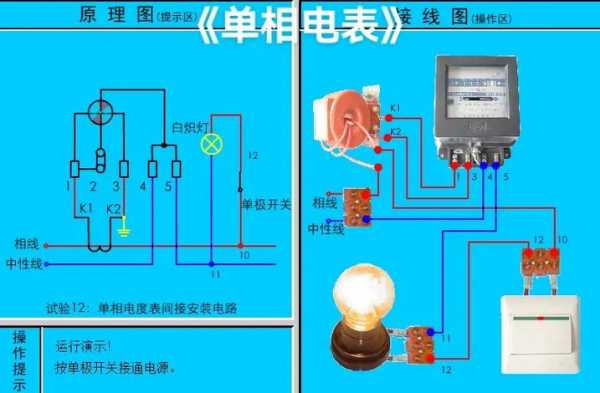 电表接线图（电表接线图详细图解）