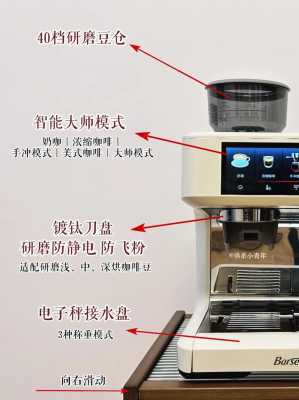 办公室咖啡机（办公室咖啡机使用教程）