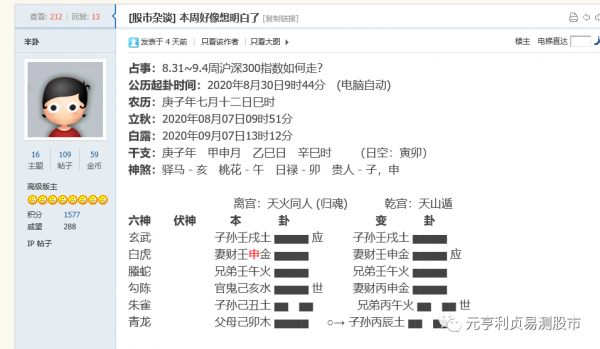 周易天地论坛（周易天地论坛主页）