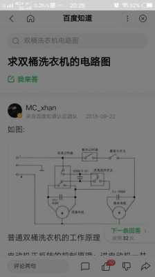 洗衣机电路图（双桶洗衣机电路图）