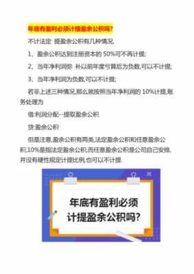 提取盈余公积（提取盈余公积属于所有者权益内部结转吗）