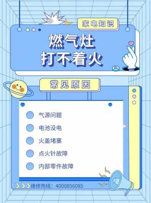 天然气灶打不着火（天然气灶点不了火也闻到燃气味）