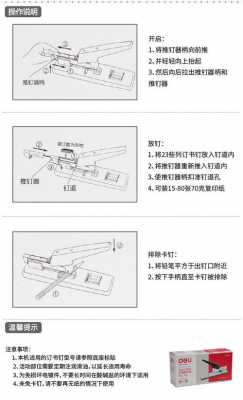 重型订书机（重型订书机怎么安装订书针）