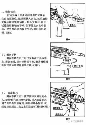 电锤的使用方法（电锤的使用方法视频）