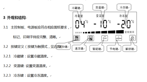 冰箱调温度1到7哪个低（调冰箱温度怎么调高低）