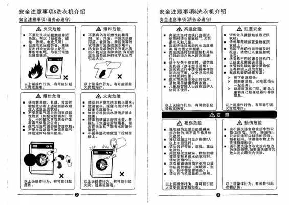 lg滚筒洗衣机（lg滚筒洗衣机操作方法）