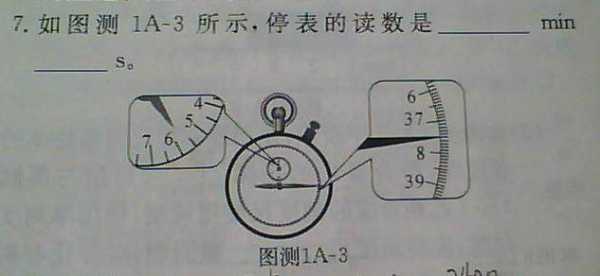 停表怎么看（停表怎么看物理）