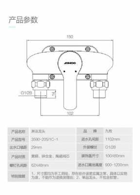 九牧花洒（九牧花洒开关拆卸图解）