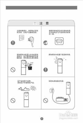 智能饮水机（智能饮水机的使用方法）