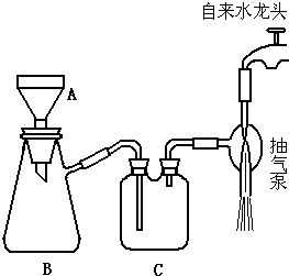 减压过滤（减压过滤装置简图）