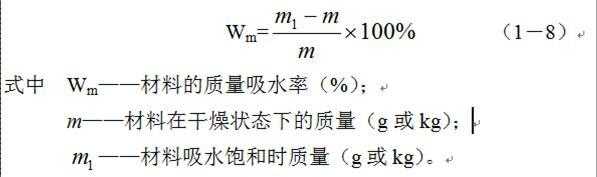 吸水率（吸水率公式）