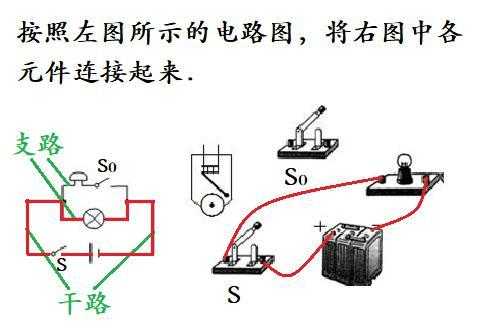 电铃实物图接线（电铃实物图接线步骤图）