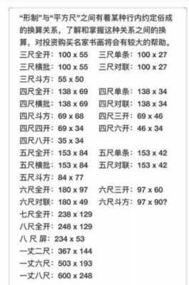 1米8是几尺（1米8是几尺男人）