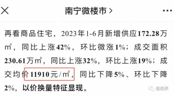 南宁五象新区房价（南宁五象新区房价2023年最新房价）