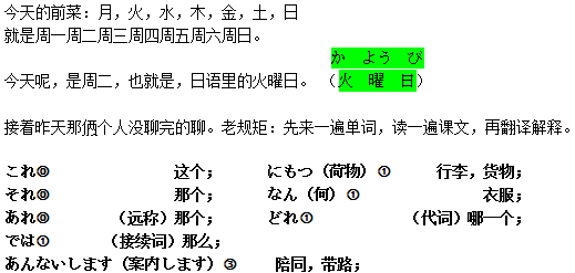 初次见面说（初次见面说话内容占到评价一个人因素的）